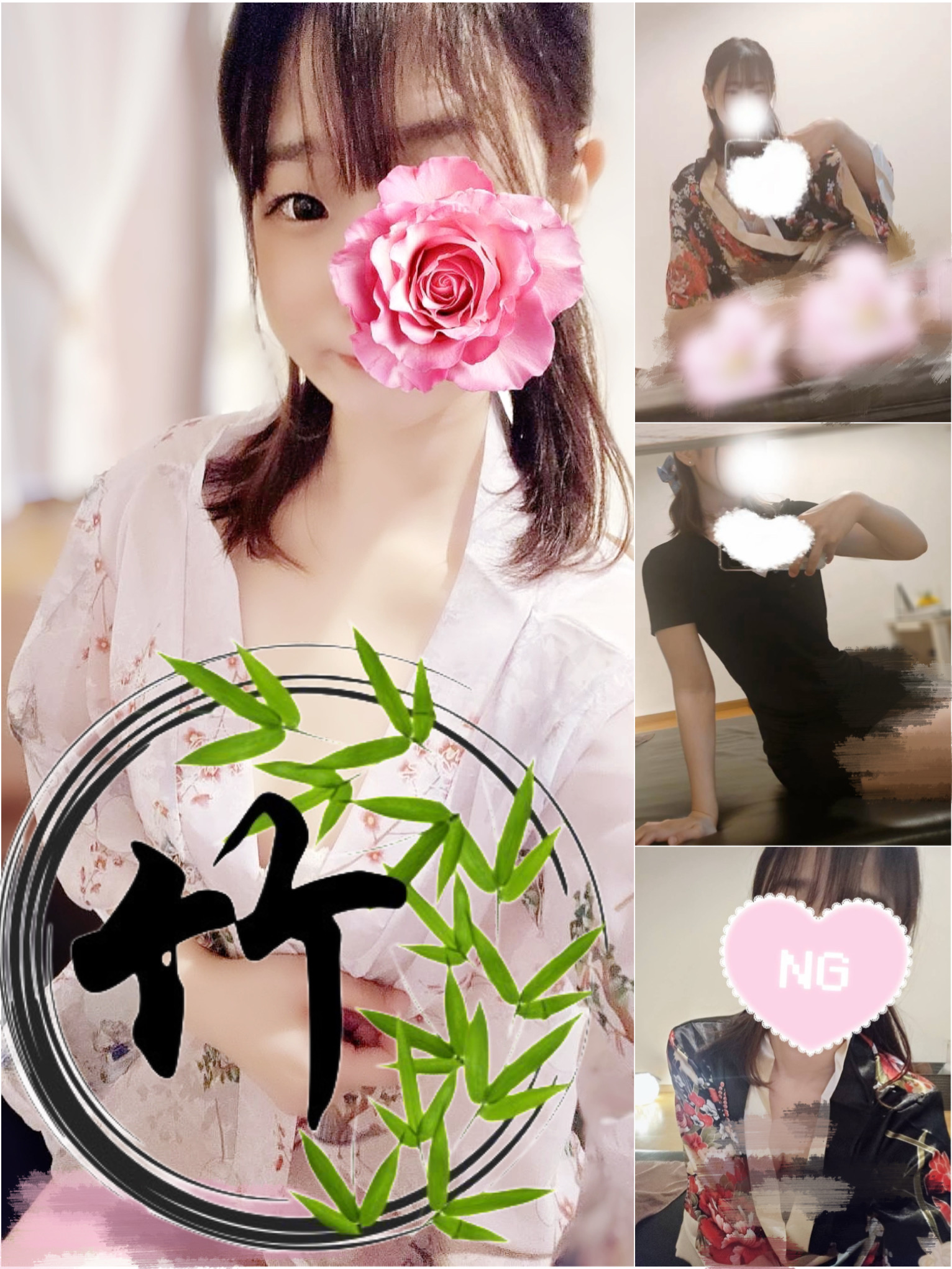 七瀬（ナナセ）